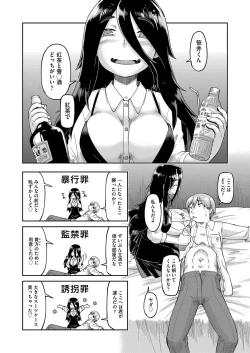 Page 153 of JC Sei Haishin