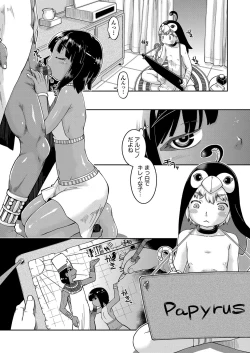 Page 172 of JC Sei Haishin