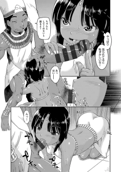 Page 173 of JC Sei Haishin