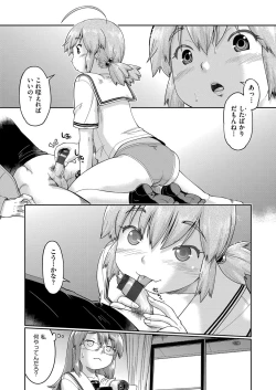 Page 17 of JC Sei Haishin