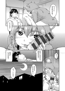 Page 188 of JC Sei Haishin