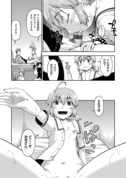 Page 18 of JC Sei Haishin