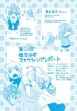 Page 202 of JC Sei Haishin