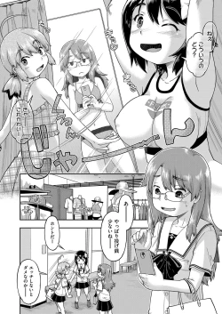 Page 28 of JC Sei Haishin