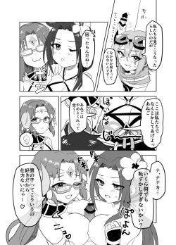 Page 8 of Natsu wa Yappari Atsui kara Okashiku Nacchatte mo Shikatanai desu ne