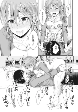 Page 128 of Hamesugi! Gakuen Life