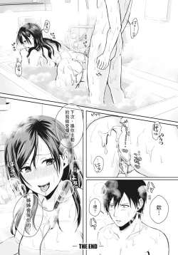 Page 151 of Hamesugi! Gakuen Life