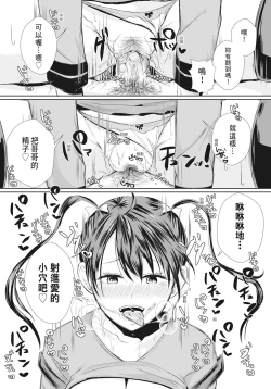 Page 165 of Hamesugi! Gakuen Life