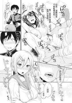 Page 16 of Hamesugi! Gakuen Life