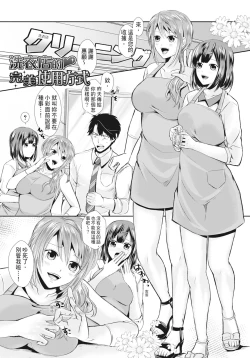 Page 178 of Hamesugi! Gakuen Life