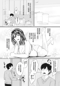 Page 39 of Hamesugi! Gakuen Life