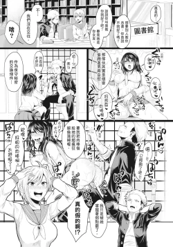 Page 44 of Hamesugi! Gakuen Life