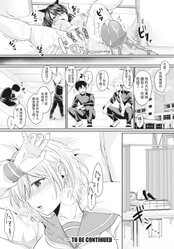 Page 63 of Hamesugi! Gakuen Life