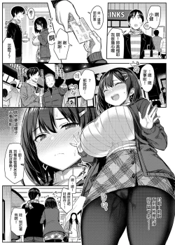 Page 126 of Kyonyuu Itoko ga Iru Kyuuka | 有巨乳表姊陪伴的假期