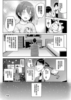 Page 20 of Kyonyuu Itoko ga Iru Kyuuka | 有巨乳表姊陪伴的假期
