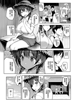 Page 24 of Kyonyuu Itoko ga Iru Kyuuka | 有巨乳表姊陪伴的假期