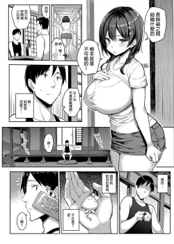 Page 26 of Kyonyuu Itoko ga Iru Kyuuka | 有巨乳表姊陪伴的假期