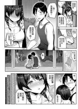 Page 28 of Kyonyuu Itoko ga Iru Kyuuka | 有巨乳表姊陪伴的假期