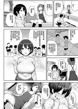 Page 3 of Kyonyuu Itoko ga Iru Kyuuka | 有巨乳表姊陪伴的假期