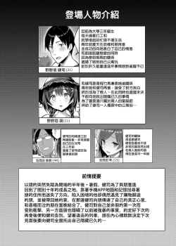 Page 41 of Kyonyuu Itoko ga Iru Kyuuka | 有巨乳表姊陪伴的假期