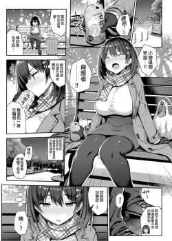 Page 44 of Kyonyuu Itoko ga Iru Kyuuka | 有巨乳表姊陪伴的假期