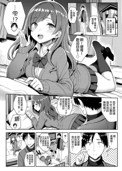 Page 47 of Kyonyuu Itoko ga Iru Kyuuka | 有巨乳表姊陪伴的假期