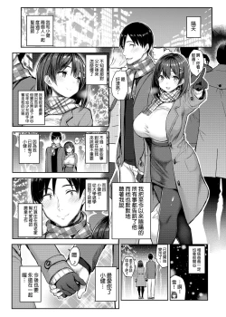 Page 60 of Kyonyuu Itoko ga Iru Kyuuka | 有巨乳表姊陪伴的假期