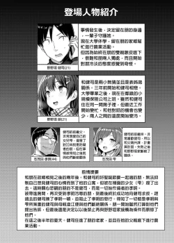 Page 62 of Kyonyuu Itoko ga Iru Kyuuka | 有巨乳表姊陪伴的假期