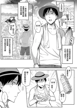 Page 63 of Kyonyuu Itoko ga Iru Kyuuka | 有巨乳表姊陪伴的假期