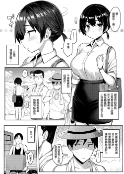 Page 64 of Kyonyuu Itoko ga Iru Kyuuka | 有巨乳表姊陪伴的假期