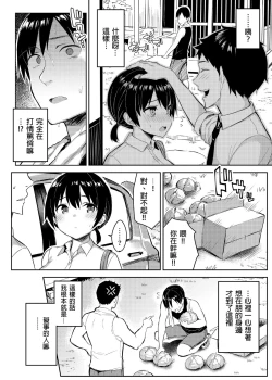 Page 66 of Kyonyuu Itoko ga Iru Kyuuka | 有巨乳表姊陪伴的假期