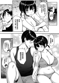 Page 95 of Kyonyuu Itoko ga Iru Kyuuka | 有巨乳表姊陪伴的假期