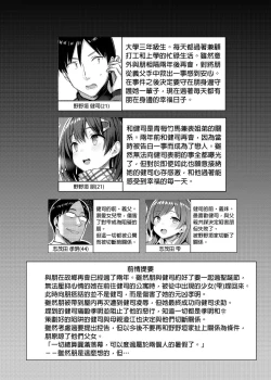 Page 99 of Kyonyuu Itoko ga Iru Kyuuka | 有巨乳表姊陪伴的假期