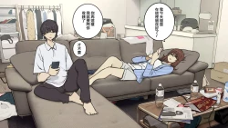 Page 1 of Tagai ni Karada Mokuteki da to Iiharu kedo Jissai wa Soushi Souai na SeFri Kankei