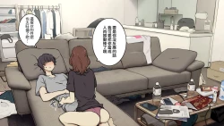 Page 27 of Tagai ni Karada Mokuteki da to Iiharu kedo Jissai wa Soushi Souai na SeFri Kankei