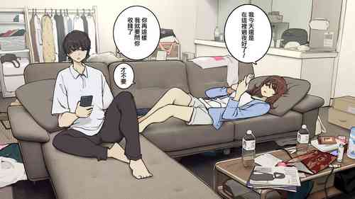 Download Tagai ni Karada Mokuteki da to Iiharu kedo Jissai wa Soushi Souai na SeFri Kankei