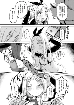 Page 102 of Comic Kaien VOL.14