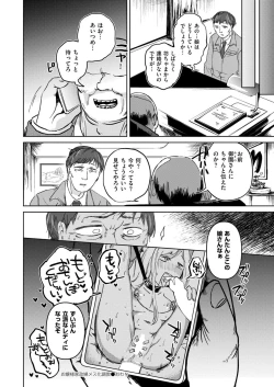 Page 124 of Comic Kaien VOL.14