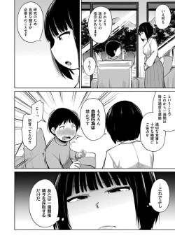 Page 130 of Comic Kaien VOL.14