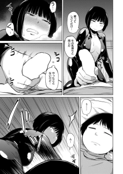 Page 137 of Comic Kaien VOL.14