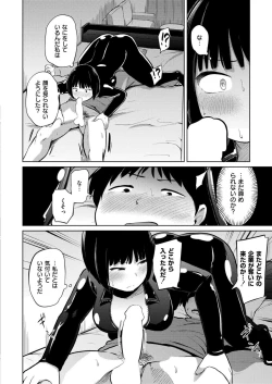 Page 138 of Comic Kaien VOL.14