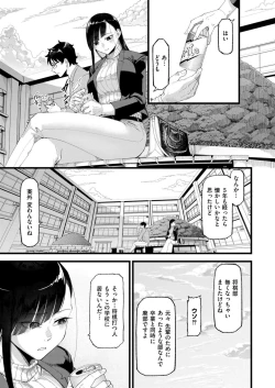 Page 165 of Comic Kaien VOL.14