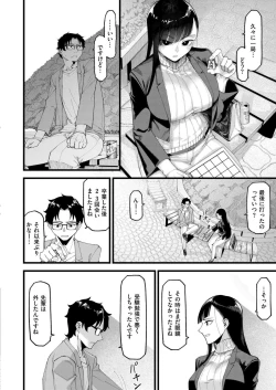 Page 168 of Comic Kaien VOL.14