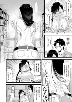 Page 176 of Comic Kaien VOL.14