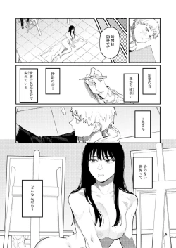 Page 233 of Comic Kaien VOL.14