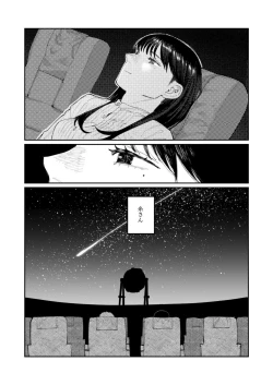 Page 239 of Comic Kaien VOL.14