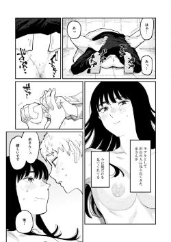 Page 255 of Comic Kaien VOL.14