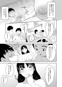 Page 269 of Comic Kaien VOL.14