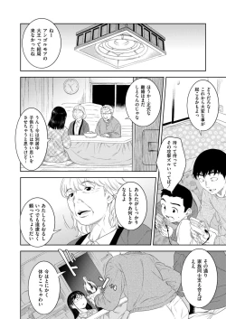 Page 270 of Comic Kaien VOL.14