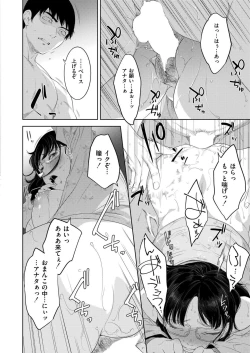 Page 278 of Comic Kaien VOL.14